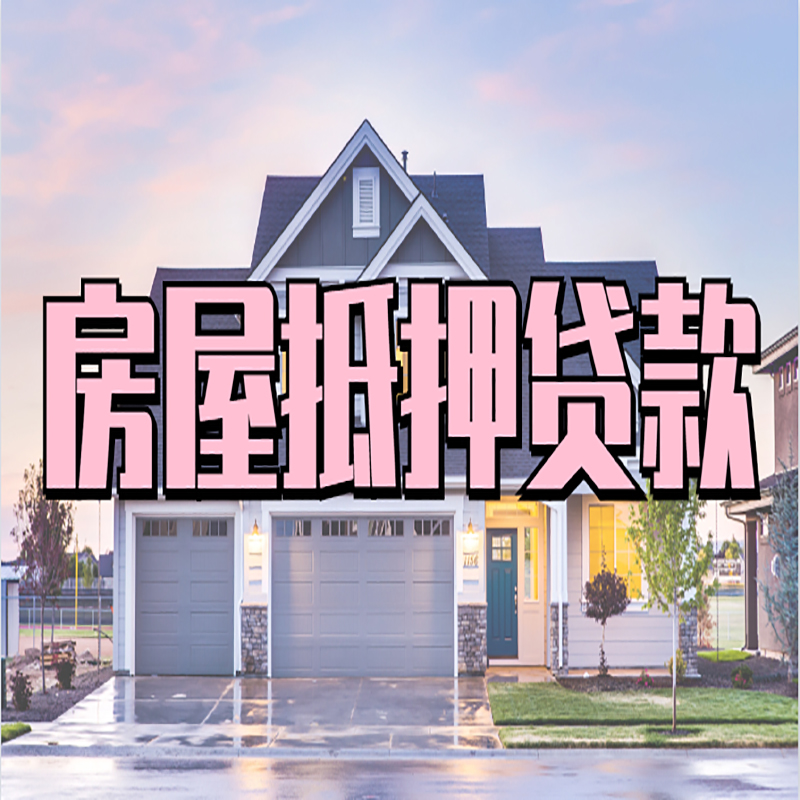 文昌私人借款条件