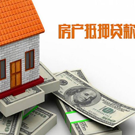 文昌按揭房抵押贷款逾期怎么办?