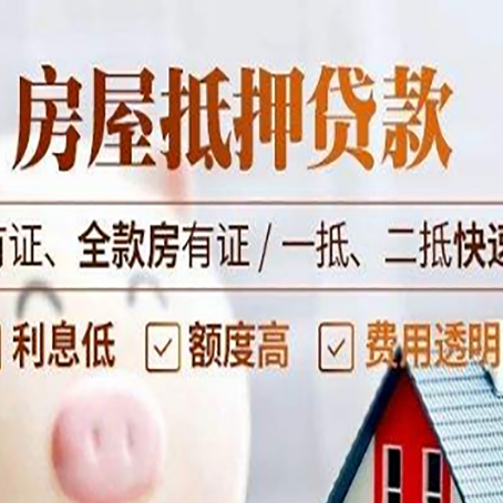 文昌贷款中介公司新渝启服要的资料