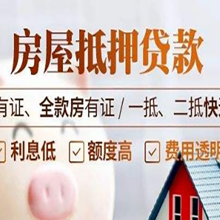 文昌贷款中介公司新渝启服要注意事项