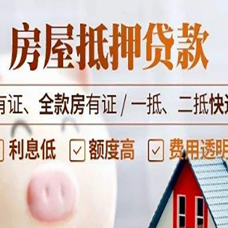 文昌贷款中介公司新渝启服本地公司