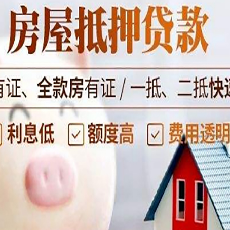 文昌贷款中介公司新渝启服实力公司