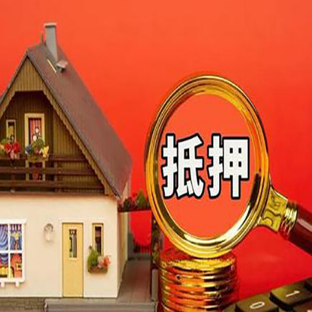 文昌房屋抵押贷款担保中,抵押权有哪些类型?