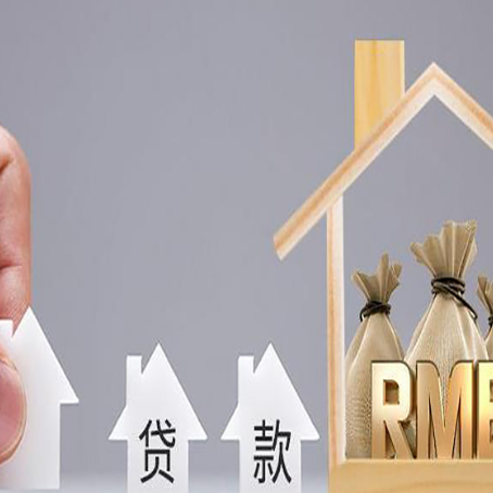 文昌房产二次抵押贷款不能办理的原因有哪些?