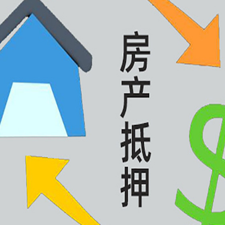 文昌贷款中介公司推荐新渝启服